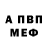 Кодеин Purple Drank Andrey Botvin