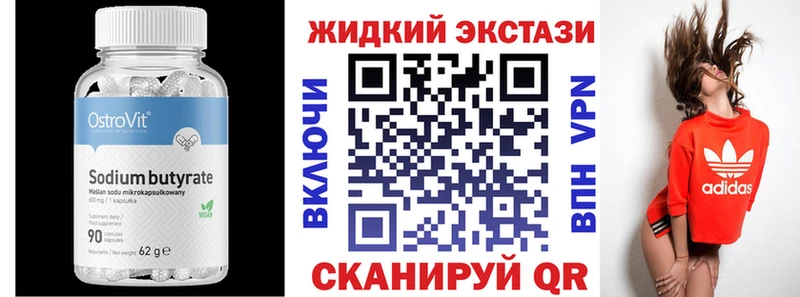 Бутират бутандиол  наркотики  Среднеколымск 
