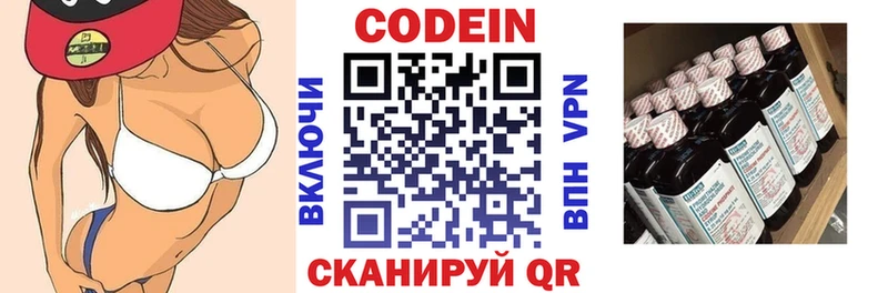 ОМГ ОМГ онион  Среднеколымск  Кодеиновый сироп Lean Purple Drank 