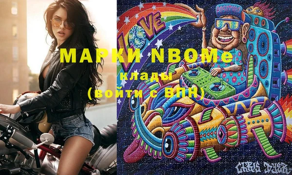 марки nbome Армянск