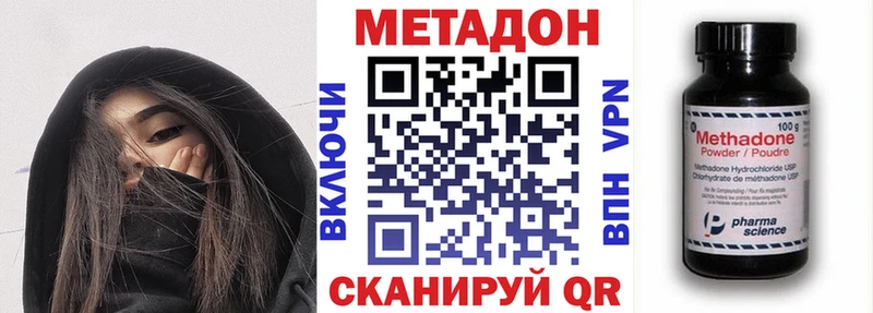 МЕТАДОН methadone  Среднеколымск 